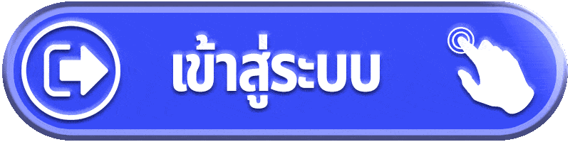TGAPOWER-เข้าสู่ระบบ