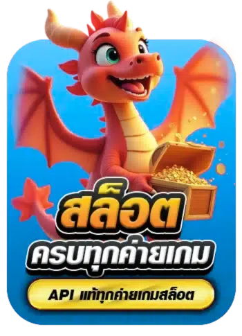 TGAPOWER-สล็อตครบทุกค่าย
